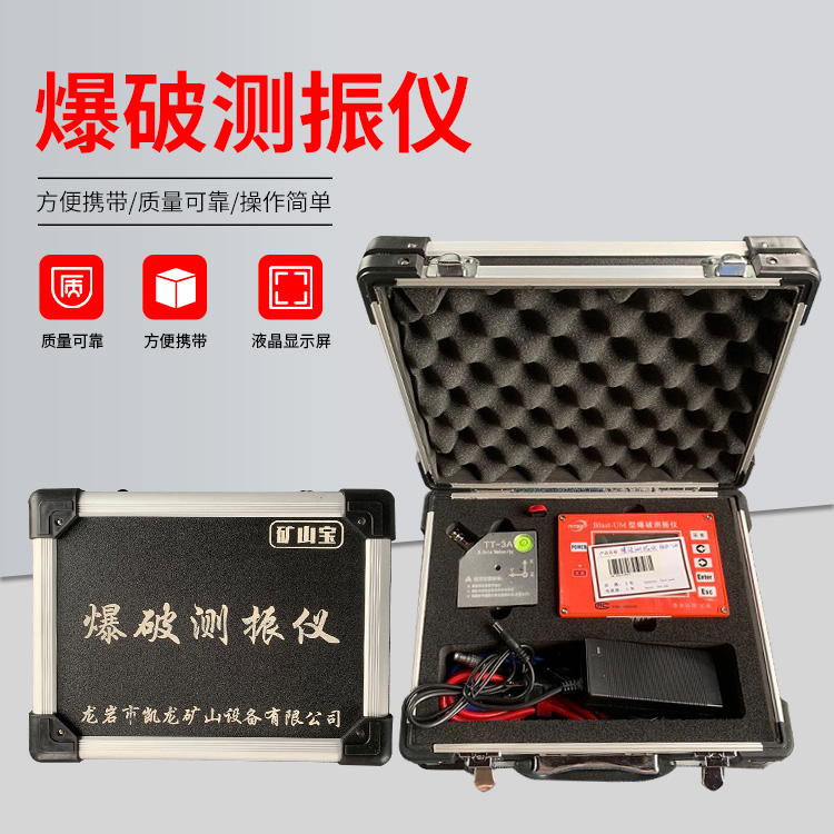 汉中爆破测振仪的工作原理是什么？