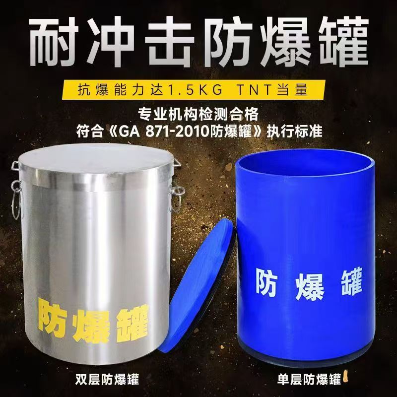 汉中耐冲击防爆罐的核心应用场景解析