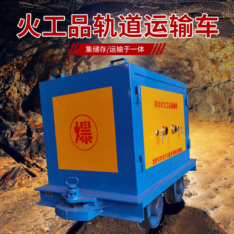 汉中凯龙KL-600YD移动式火工品运输车的标准规格型号和尺寸说明